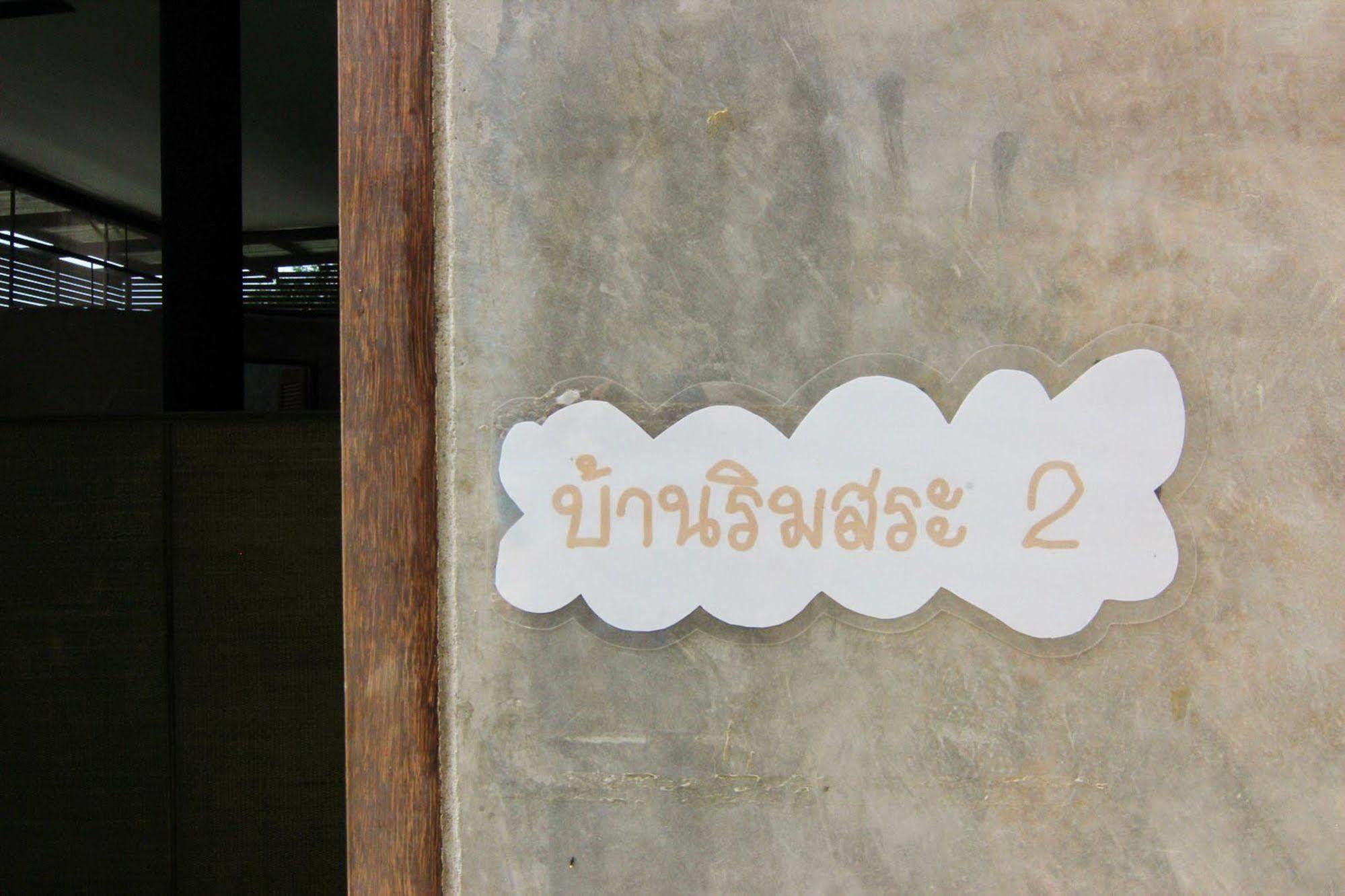 Naidee Sculptured Huts Hotel Hua Hin Bagian luar foto